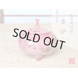 Incense Burner Heian miyabi