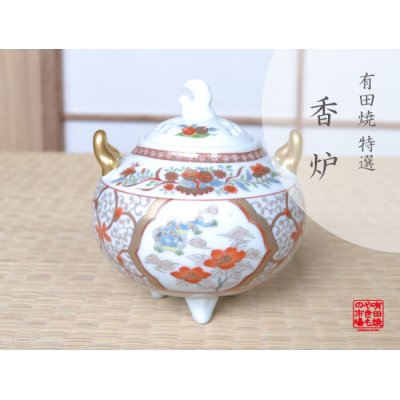 [Made in Japan] Nishiki shishi Incense burner