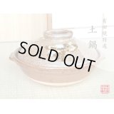 Earthen Pot DONABE Karatsu nagashi 10-sun (for three or four people)