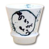 Cup Arigatou "Thank You" (Blue)