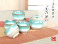 Tea set for Green Tea 1 pc Teapot and 5 pcs Cups Banshu