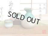 Sake set 1 pc Tokkuri bottle and 2 pcs Cups Banshu