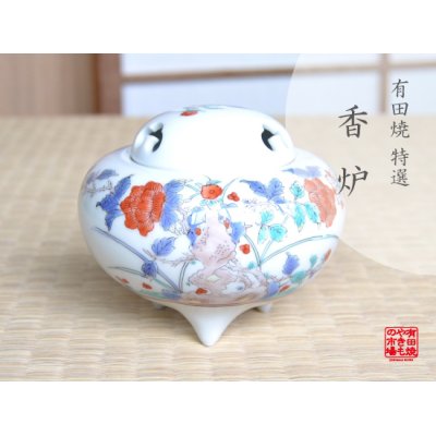 [Made in Japan] Nishiki botan Incense burner