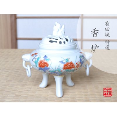 [Made in Japan] Nishiki botan mitsuashi Incense burner