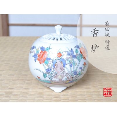 [Made in Japan] Nishiki botan Incense burner