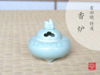 Incense Burner (small size) Seiji kabu mini