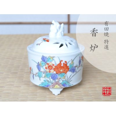 [Made in Japan] Nishiki botan Incense burner