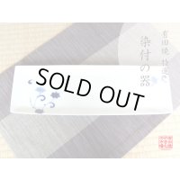 Large Plate (36cm) Fuuka