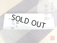 Large Plate (36cm) Fuuka