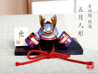 Japanese Armor, Helmets and Warrior Dolls Daiki Kabuto Doll mini