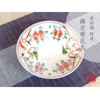 Large Plate (20cm) Nishiki manreki kachou