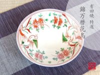 Nishiki manreki kachou Large plate (20cm)