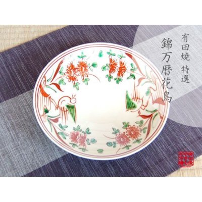 [Made in Japan] Nishiki manreki kachou Large plate