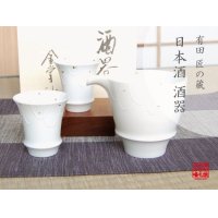 Sake set 1 pc Tokkuri pitcher and 2 pcs Cups Yui