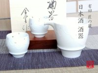 Sake set 1 pc Tokkuri pitcher and 2 pcs Cups Yui