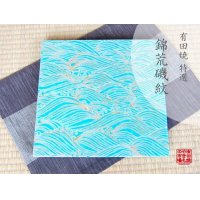 Extra Large Square Plate (30cm) Nishiki araiso (Blue)