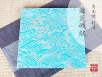 Extra Large Square Plate (30cm) Nishiki araiso (Blue)