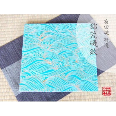 [Made in Japan] Nishiki araiso (Blue) Extra-large square plate