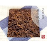 Extra Large Square Plate (30cm) Nishiki araiso (Black)