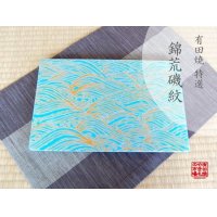 Extra Large Rectangle Plate (30cm) Nishiki araiso (Blue)