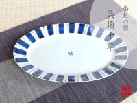 Gosu tokusa Large plate (27.5cm)