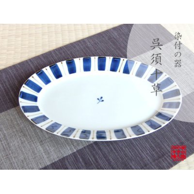 [Made in Japan] Gosu tokusa Large plate