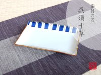 Medium Plate (17.5cm) Gosu tokusa