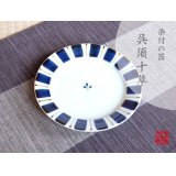 Medium Plate (15.5cm) Gosu tokusa