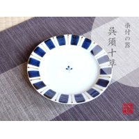 Medium Plate (15.5cm) Gosu tokusa