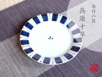 Medium Plate (15.5cm) Gosu tokusa
