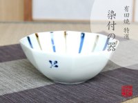 Small Bowl (13.6cm) Minori