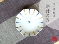 Small Plate (13.7cm) Minori