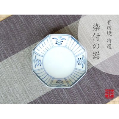 [Made in Japan] Honoka Small plate
