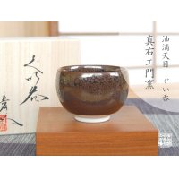 Sake Cup Tenmoku