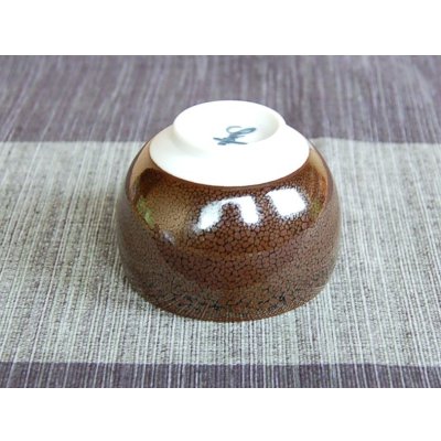 Photo4: Sake Cup Tenmoku