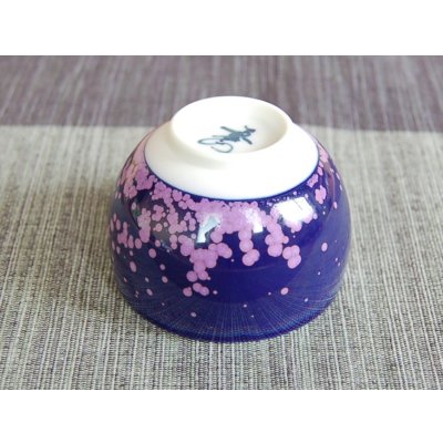 Photo4: Sake Cup Shikouyu