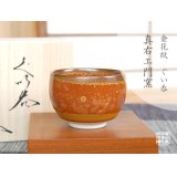 Sake Cup Kinkamon