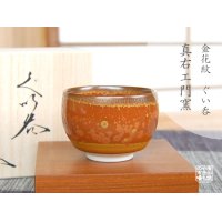 Sake Cup Kinkamon