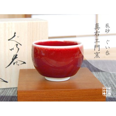 [Made in Japan] Shinsha SAKE cup