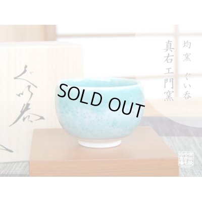 [Made in Japan] Kinyo SAKE cup