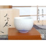 Sake Cup Aizome suiteki