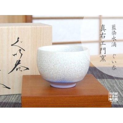 [Made in Japan] Aizome suiteki SAKE cup