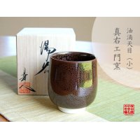 Yunomi Tea Cup for Green Tea Yuteki Tenmoku (Small)