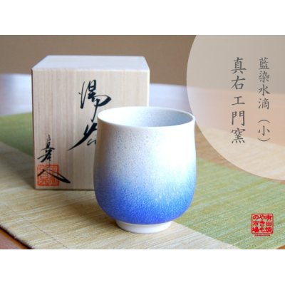 [Made in Japan] Aizome suiteki (Small) Japanese green tea cup (wooden box)