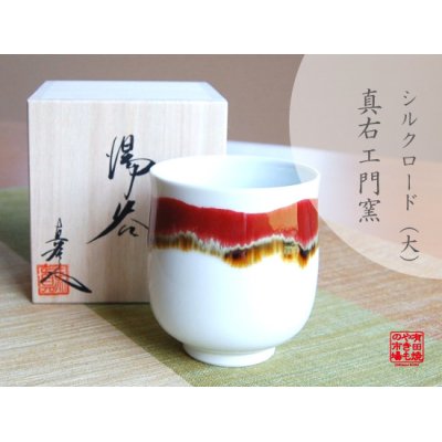 [Made in Japan] Silk road (Large)Japanese green tea cup (wooden box)