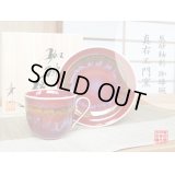 Coffee Cup and Saucer Shinsha yu-sai