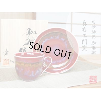 [Made in Japan] Shinsha yu-sai Cup and saucer