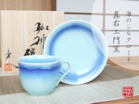 Coffee Cup and Saucer Umino silk road