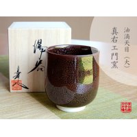 Yunomi Tea Cup for Green Tea Yuteki Tenmoku (Large)