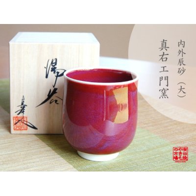 [Made in Japan] Naigai Shinsha (Large)Japanese green tea cup (wooden box)